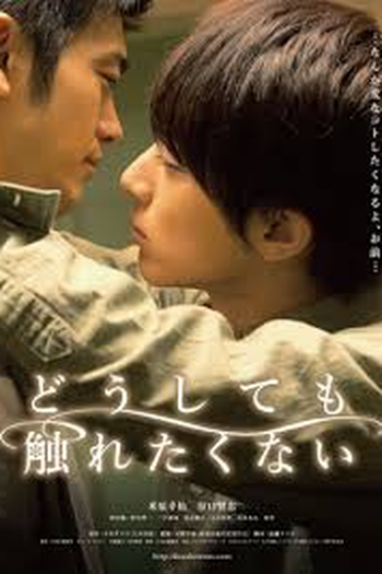  de Filme I Won't Touch You Anyway (2014)