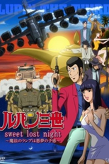 Lupin III: Sweet Lost Night - Magic Lamp's Nightmare Premonition (Lupin III: Mahou no Lamp wa Akumu no Yokan - ルパン三世　sweet lost night ～魔法のランプは悪夢の予感～)