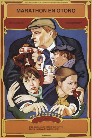 Poster 1 de Filme Maratona de Outono (1979)
