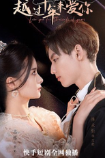 Love You For Thousands Of Years (越过千年来爱你)