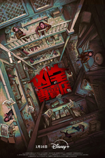 凶宅專賣店 (凶宅專賣店)