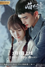 Silent Love (喵不可言)