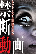 Not Found (Not Found－ネットから削除された禁断動画)