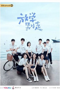 Don't Leave After School - Poster / Capa / Cartaz - Oficial 1