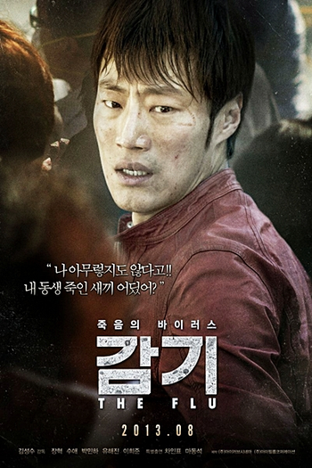  de Filme A Gripe (2013)