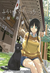 Flying Witch (ふらいんぐうぃっち)