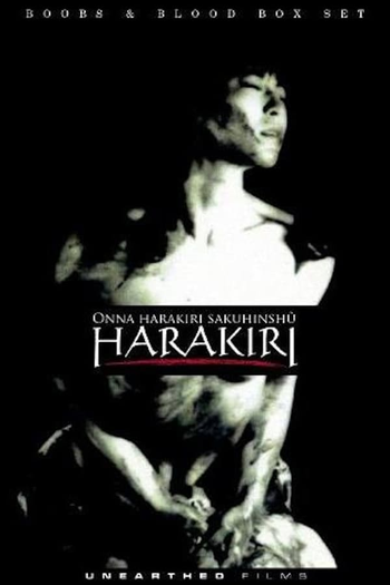 Poster de Filme Female Harakiri: Celebration (1990)