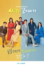 Love Twist (사랑의 꽈배기)