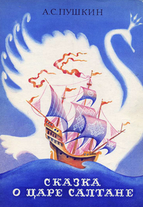 The Tale of Tsar Saltan (Skazka o tsare Saltane)