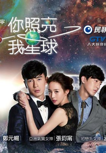 You Light Up My Star (Ni Zhao Liang Wo Xing Qiu)