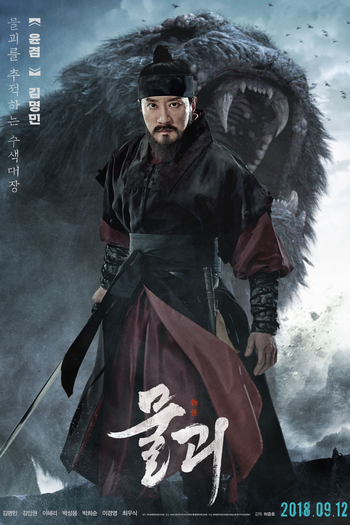  de Filme O Monstro da Água (2018)