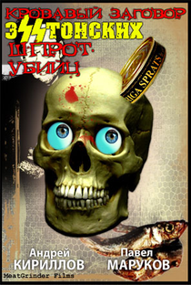 Bloody Conspiracy of Esstonian Killer Sprats - Poster / Capa / Cartaz - Oficial 1