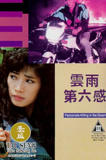Passionate Killing in the Dream (Yun yu di liu gan)