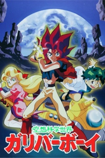  de Série Gulliver Boy (1995)