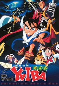 Kenyuu Densetsu Yaiba (Kenyuu Densetsu Yaiba)