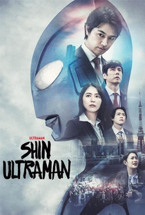 Shin Ultraman - Poster / Capa / Cartaz - Oficial 3