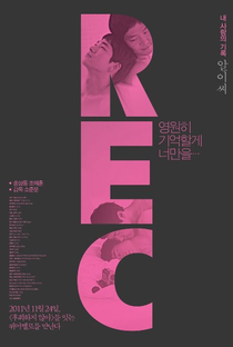REC - Poster / Capa / Cartaz - Oficial 2