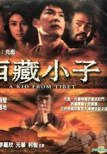 A Kid from Tibet (A Kid from Tibet)