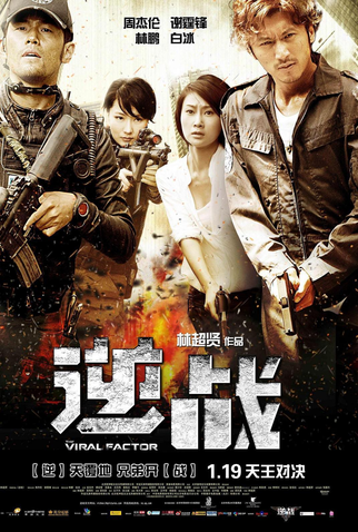 Poster 4 de Filme O Fator Viral (2012)