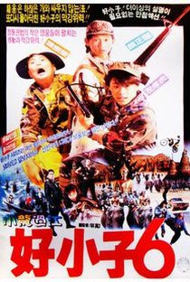 Os Três Pequenos Samurais em: O Tesouro - Poster / Capa / Cartaz - Oficial 1