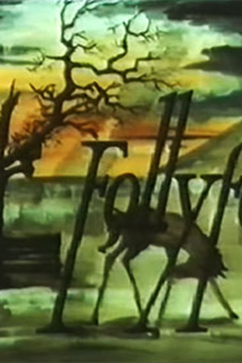 Poster de Série Perna Louca (1971)