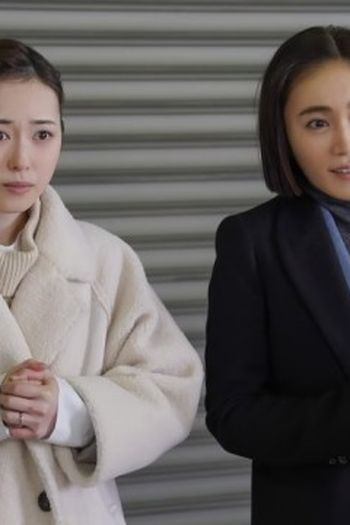 Poster de Episódio （１２０）未来を信じて (2023)