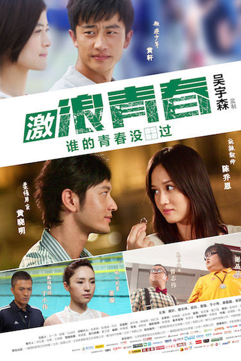  de Filme Breaking the Waves (2014)