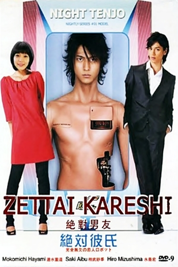  de Série Zettai Kareshi (2008)