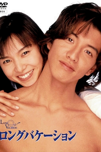  de Série Long Vacation (1996)