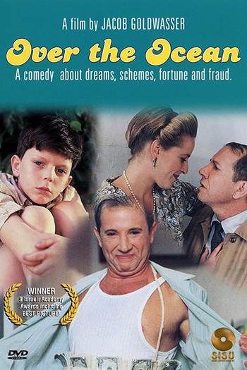 Poster de Filme Me'ever Layam (1991)