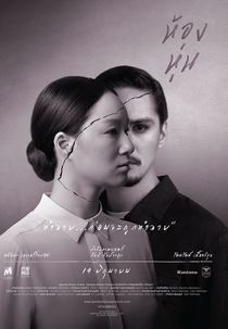 Hong Hoon (Hong hun)