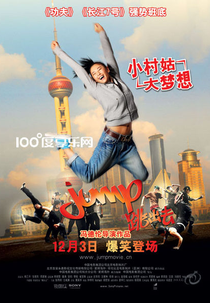Jump (Tiao Chu Qu)