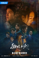 Tender Light (微暗之火)