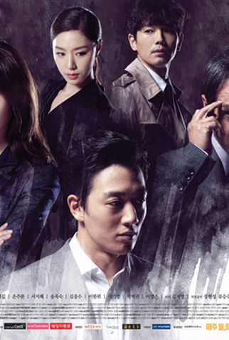 Poster 5 de Série Punch (2014)