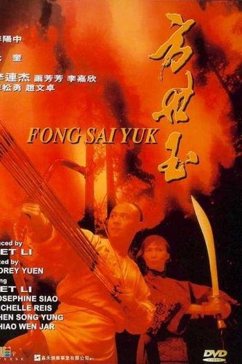  de Filme A Última Luta (1993)