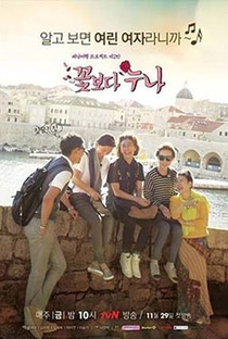 Sisters Over Flowers - Poster / Capa / Cartaz - Oficial 2