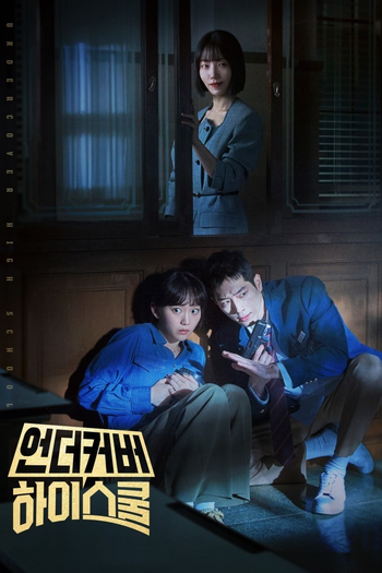 Poster de Franquia 언더커버하이스쿨 (2025)