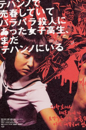  de Filme Teenage Hooker Became Killing Machine (2001)