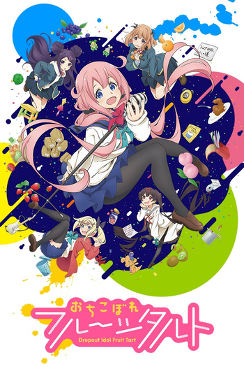 Poster de Franquia おちこぼれフルーツタルト (2020)