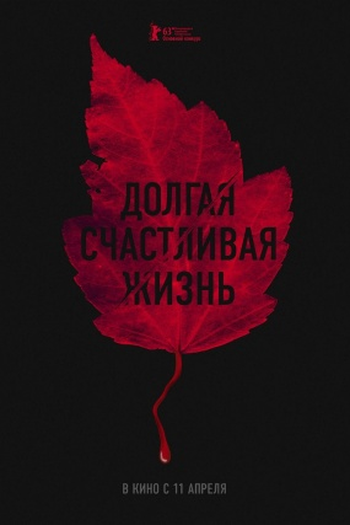  de Filme Uma Vida Longa e Feliz (2013)