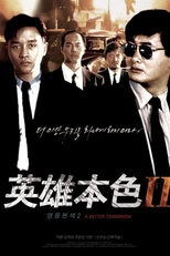 Alvo Duplo 2 (Ying Hung Boon Sik II)