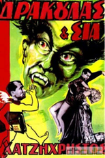 Dracula and Company (Δράκουλας & Σία)