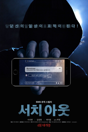  de Filme Search Out (2020)