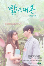 Short Paper: Season 1 (짧은대본)