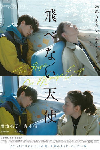  de Filme The Night Before (2023)