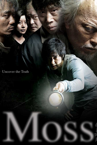 Poster 6 de Filme Moss (2010)