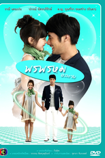 Chaotic Blessing (Porn Prom Onlaweng)