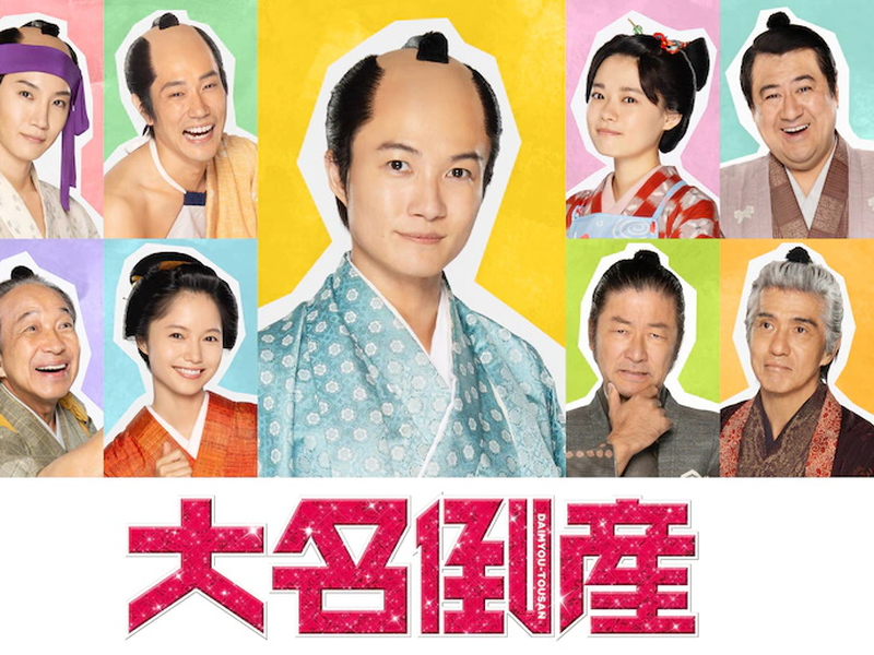 Foto 1 de Daimyo Tosan