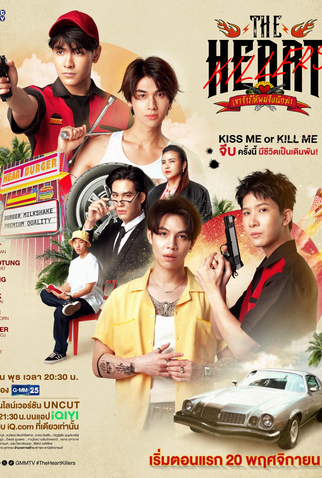 Poster 1 de Série The Heart Killers (2024)