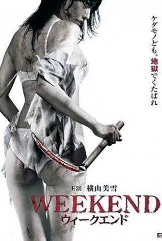 Poster 1 de Filme Weekend (2012)